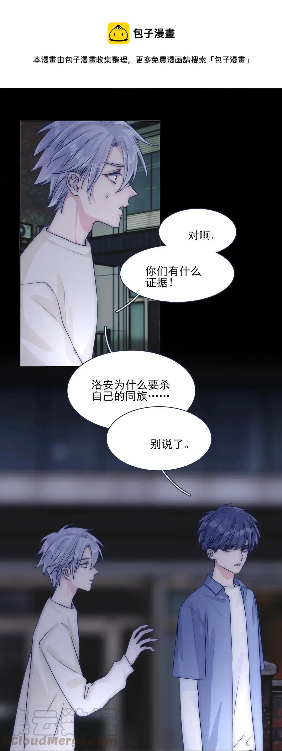 074 我们过家家的游戏已经结束了 第9页