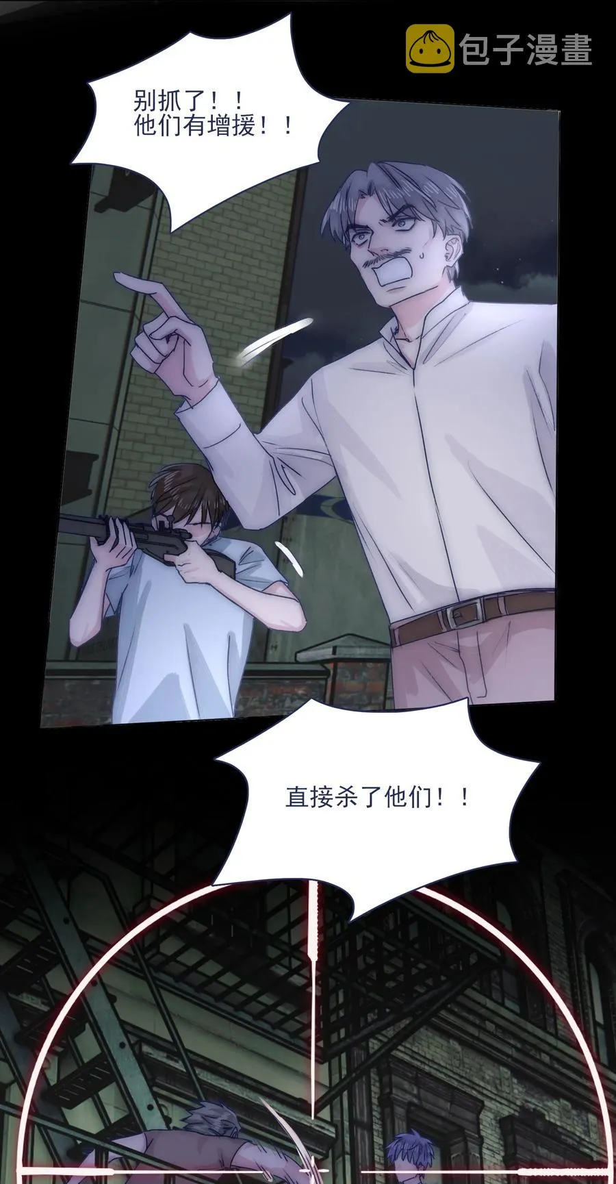 074 我们过家家的游戏已经结束了 第28页