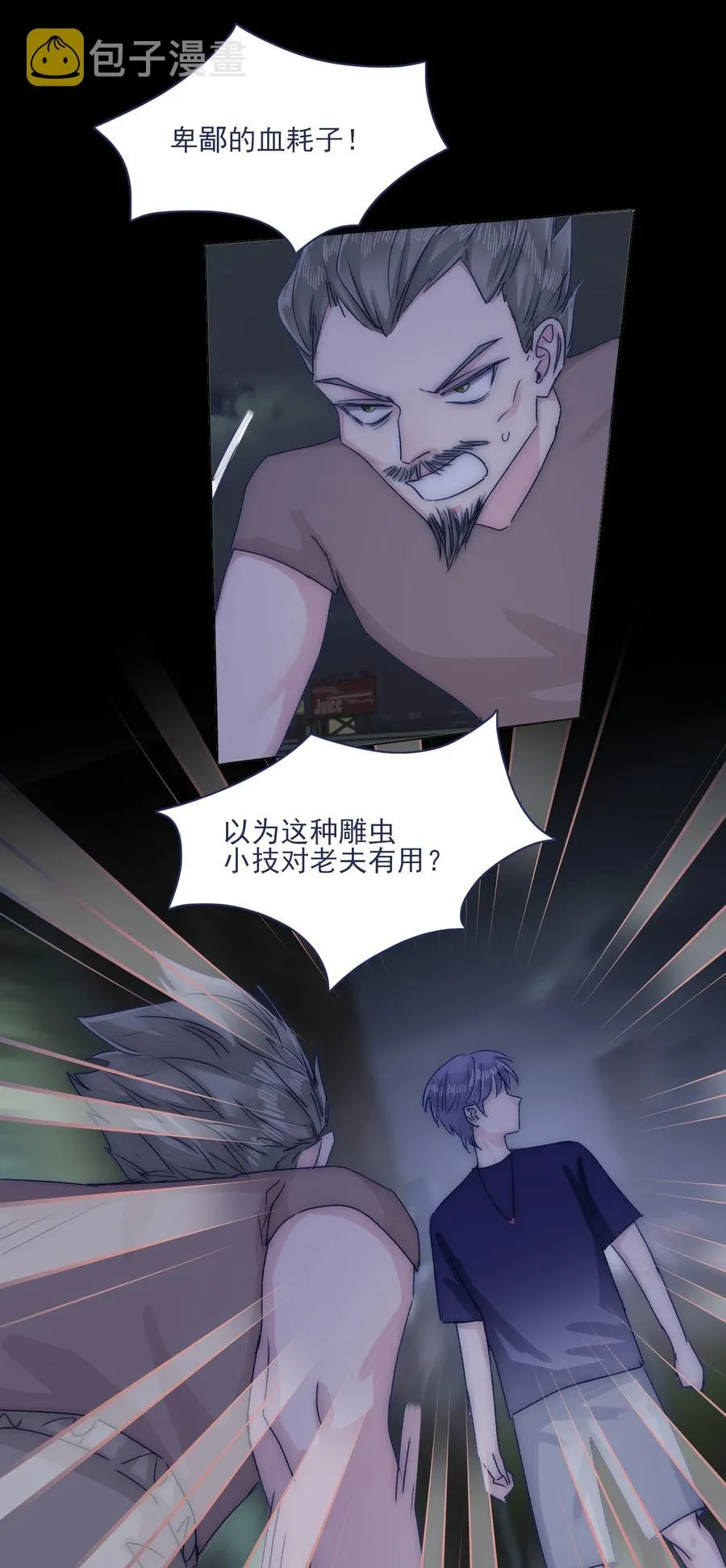074 我们过家家的游戏已经结束了 第34页