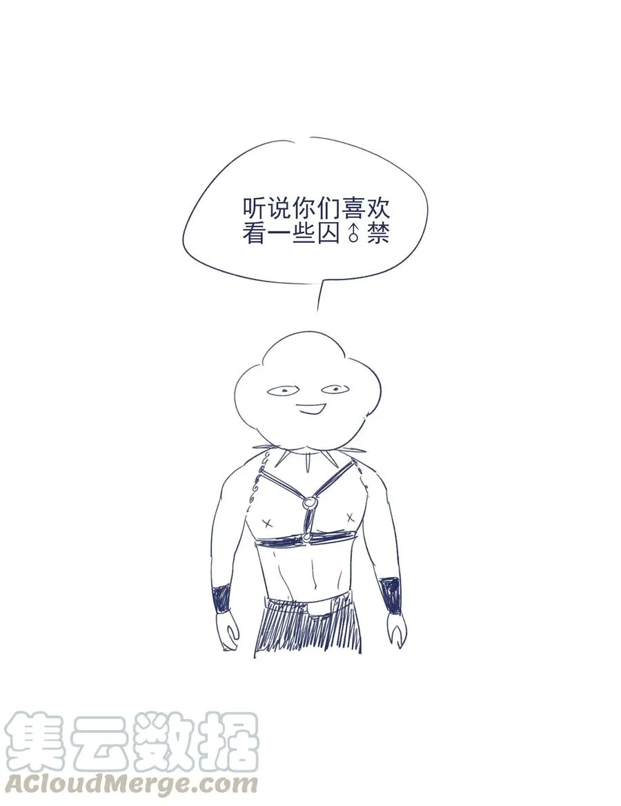 074 我们过家家的游戏已经结束了 第37页