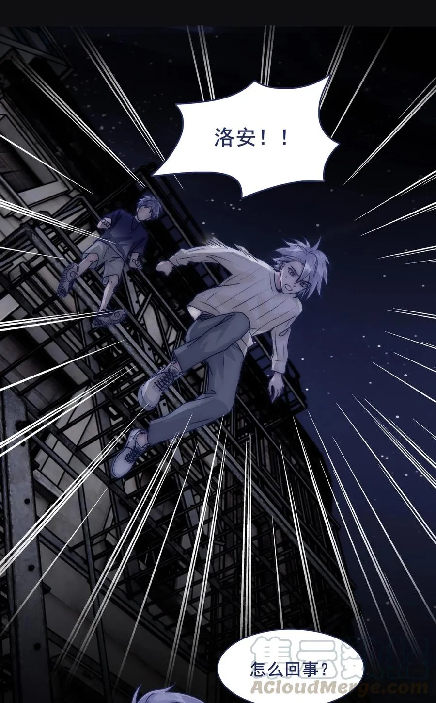 073 出自怜悯？ 第3页