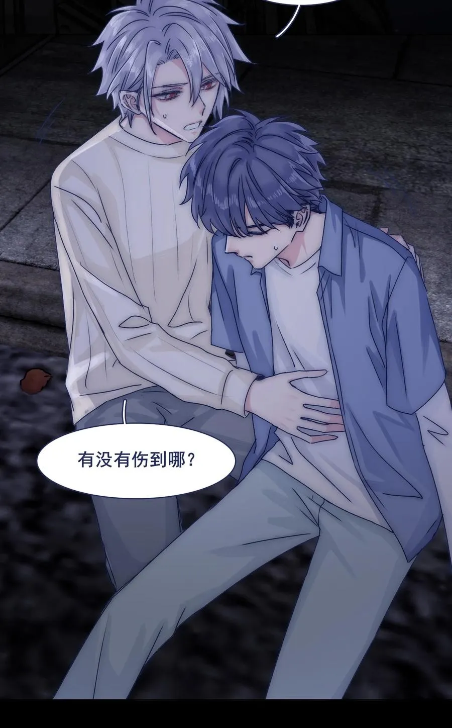 073 出自怜悯？ 第4页