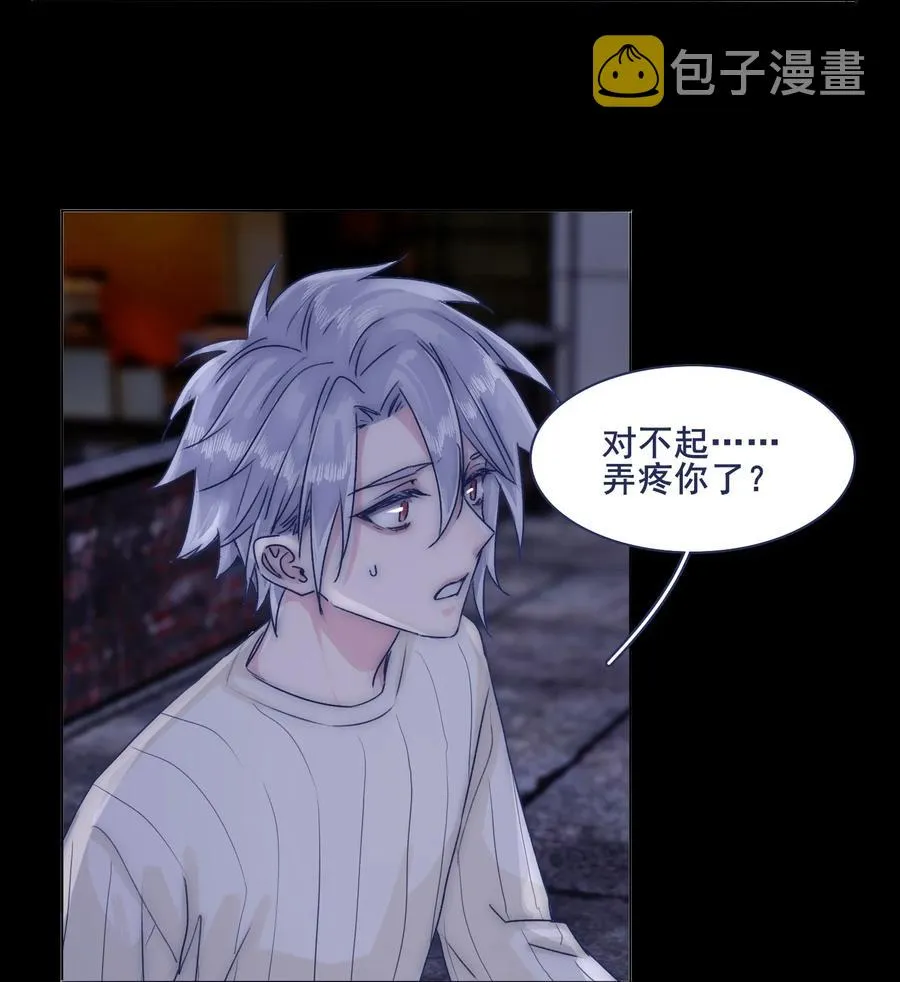 073 出自怜悯？ 第12页