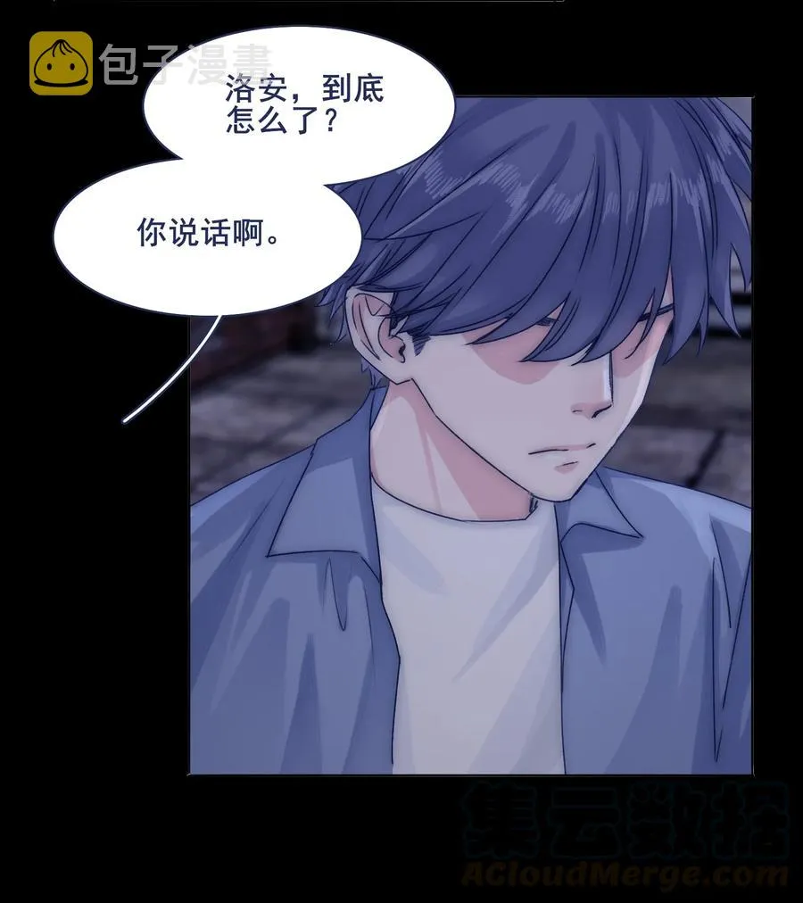 073 出自怜悯？ 第13页