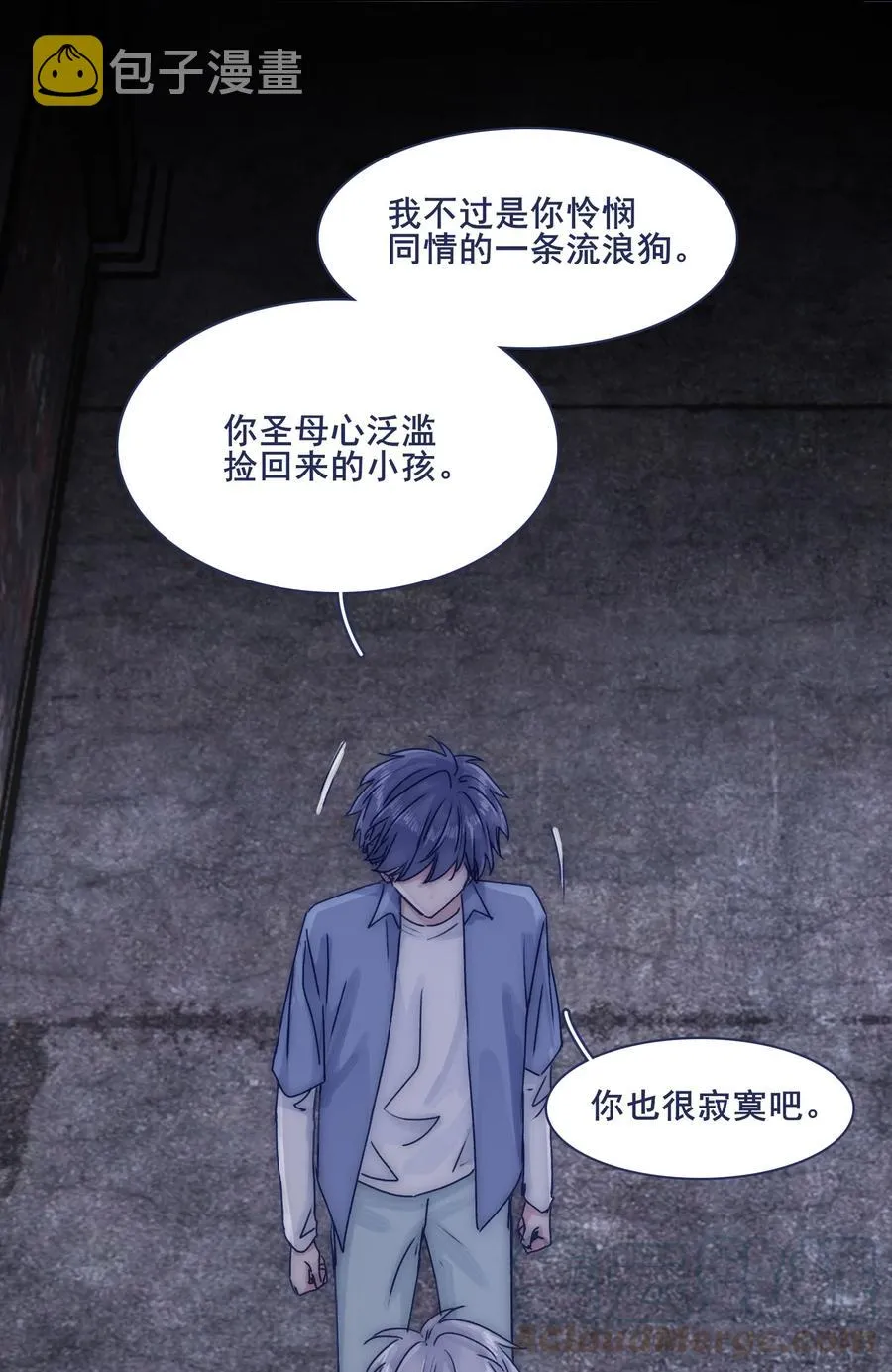 073 出自怜悯？ 第15页