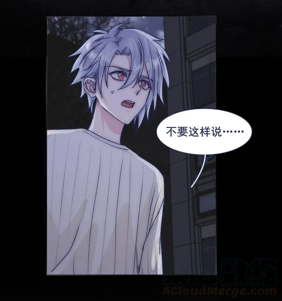 073 出自怜悯？ 第17页