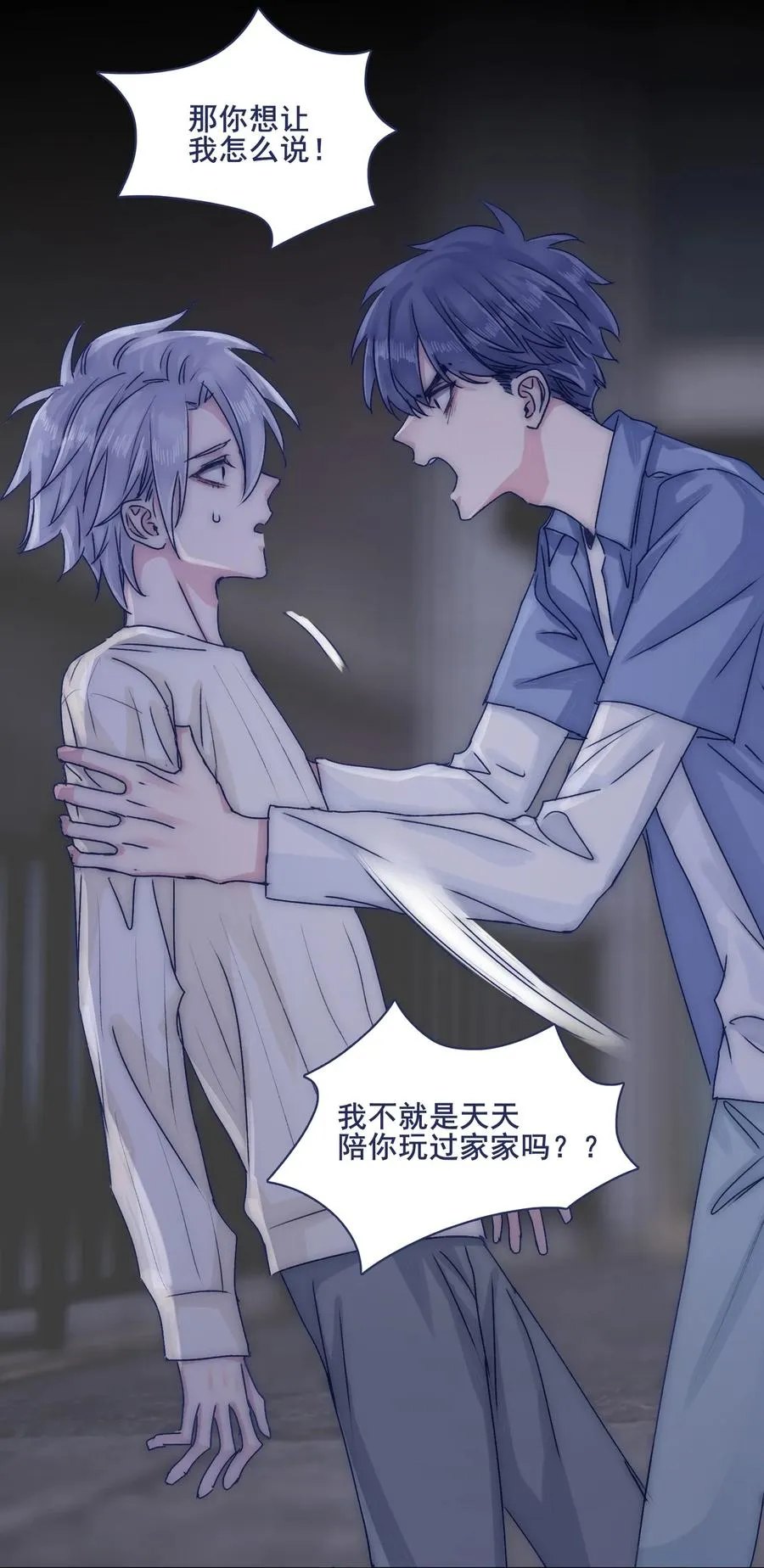 073 出自怜悯？ 第18页
