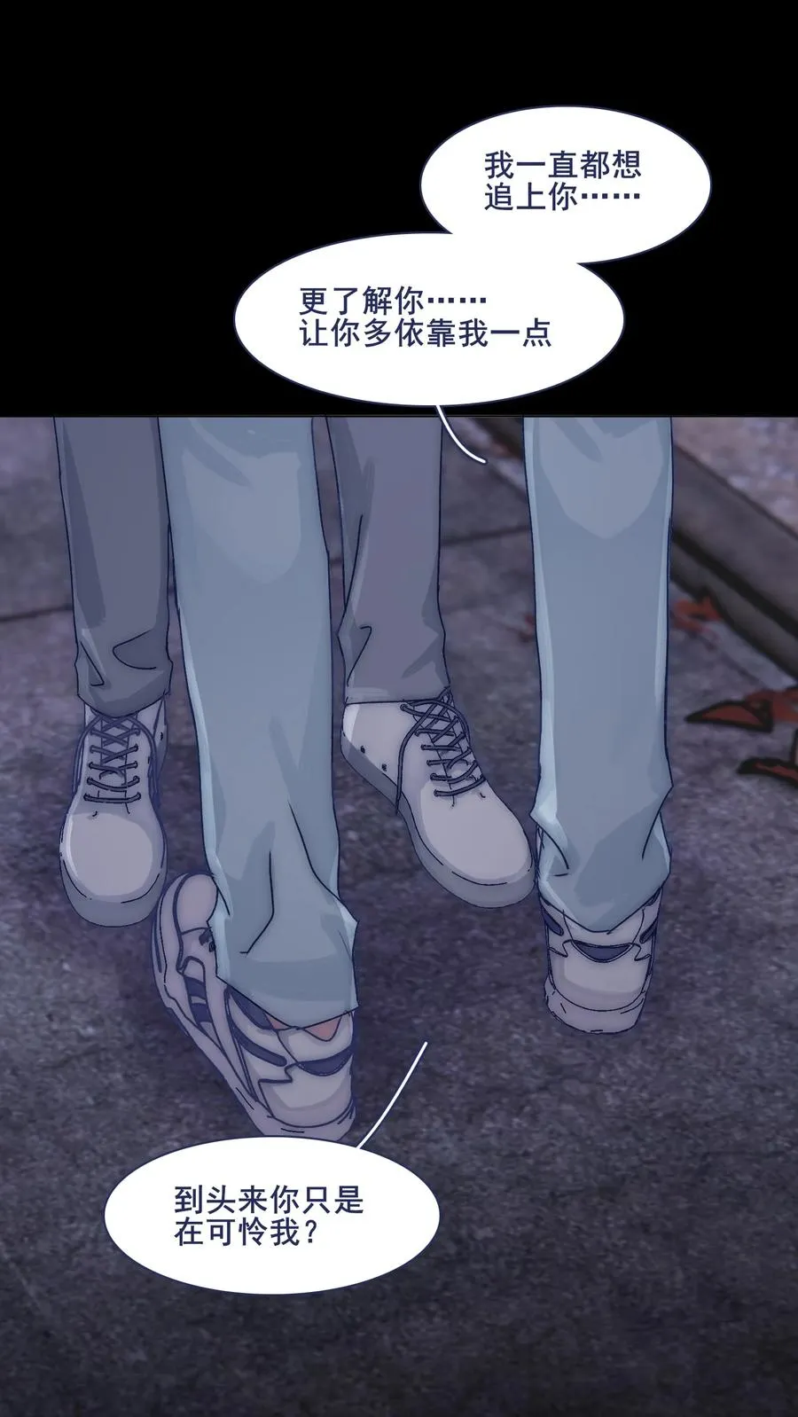 073 出自怜悯？ 第20页