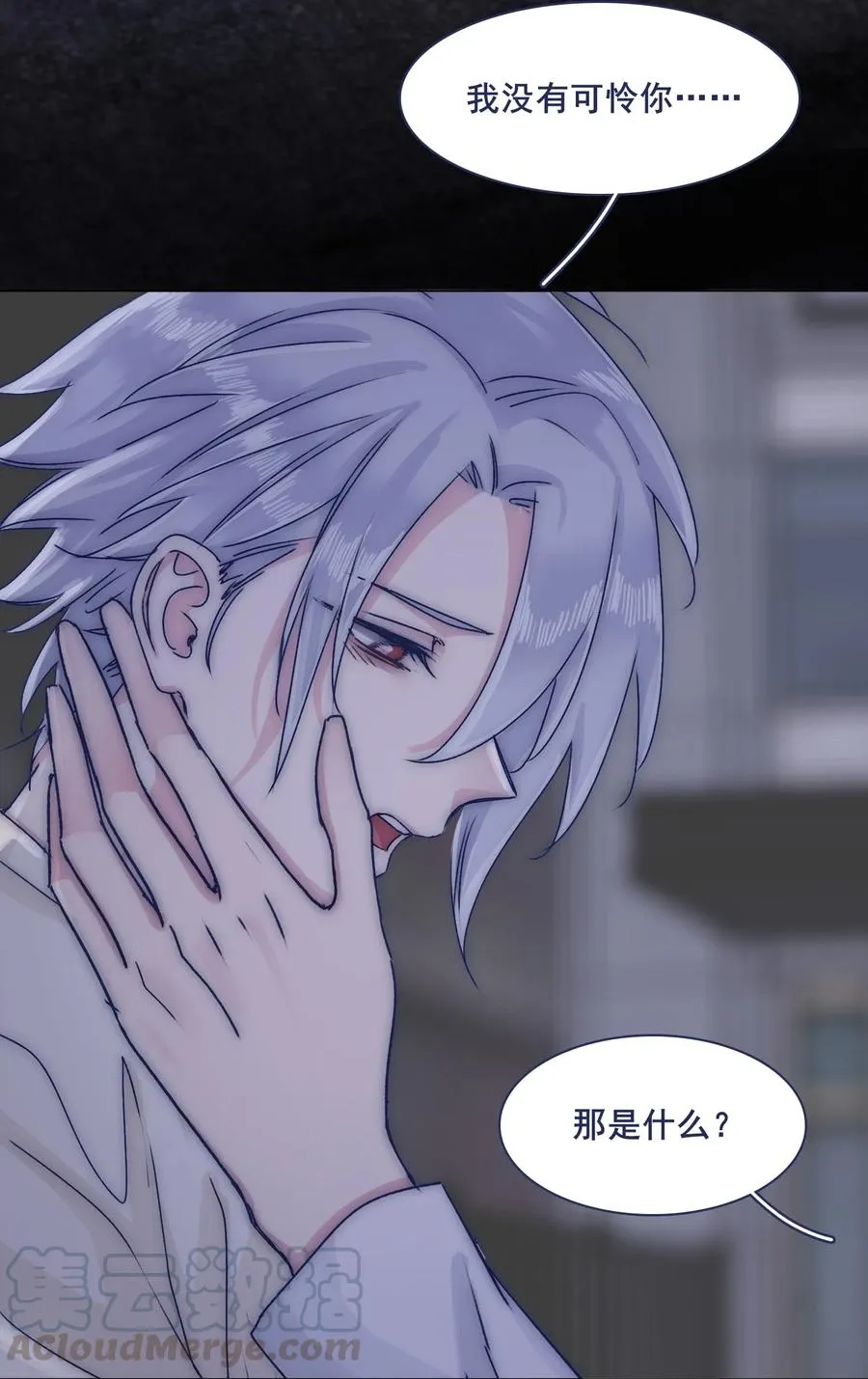 073 出自怜悯？ 第21页