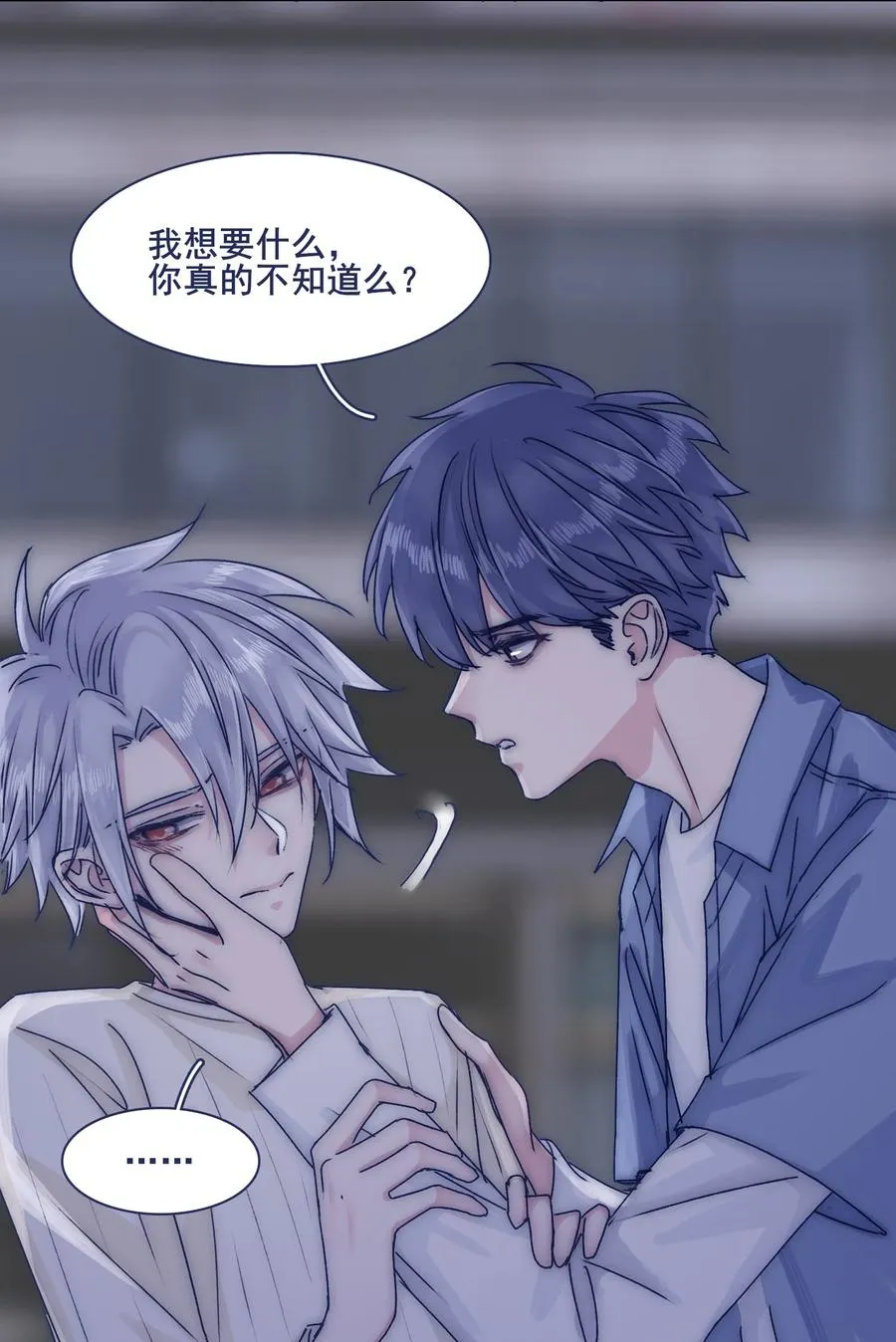 073 出自怜悯？ 第22页