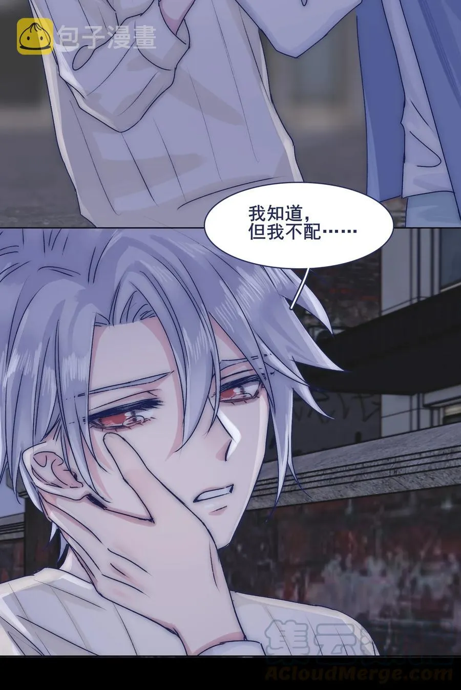 073 出自怜悯？ 第23页