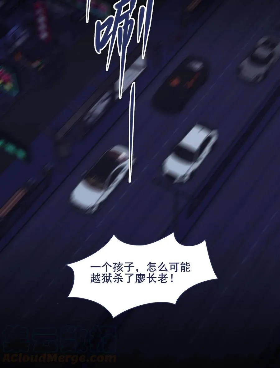 073 出自怜悯？ 第29页
