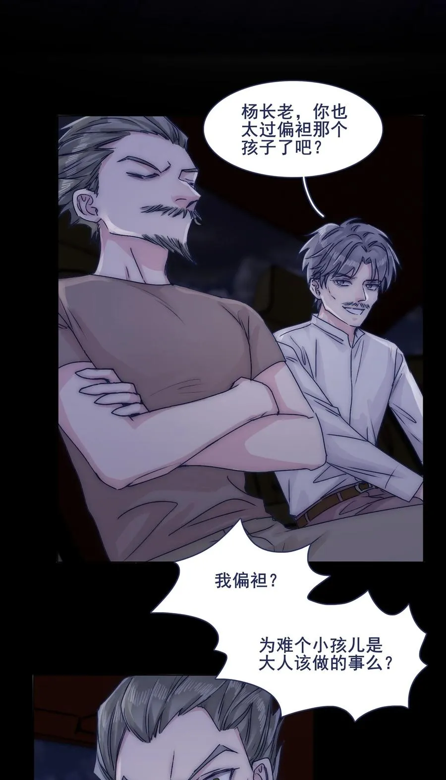 073 出自怜悯？ 第30页