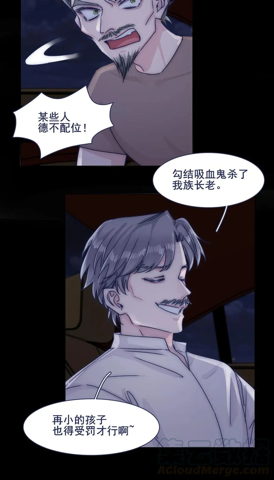 073 出自怜悯？ 第31页