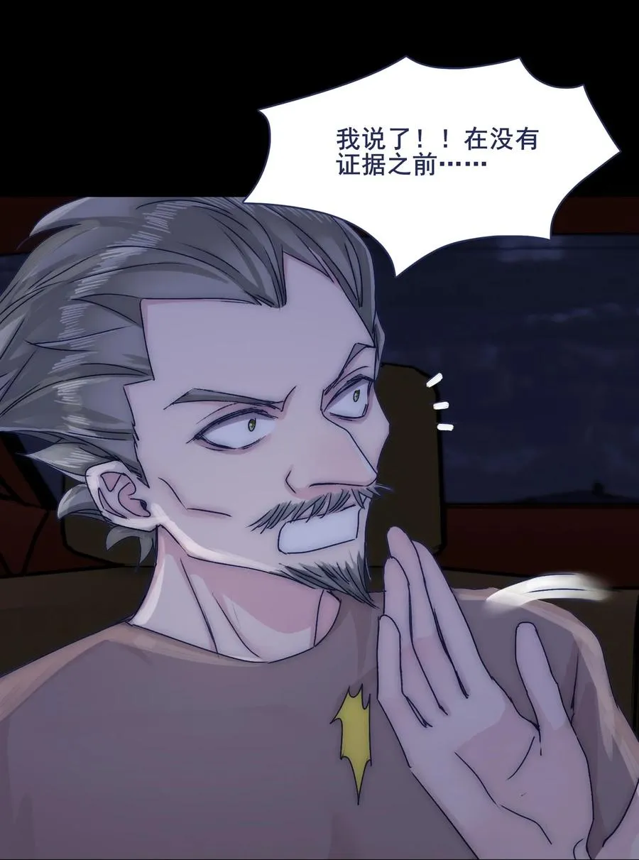 073 出自怜悯？ 第32页