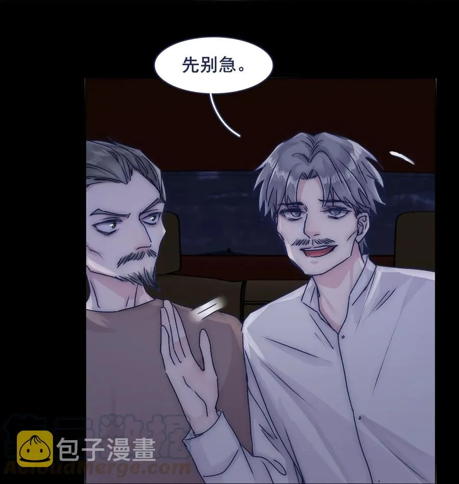 073 出自怜悯？ 第33页