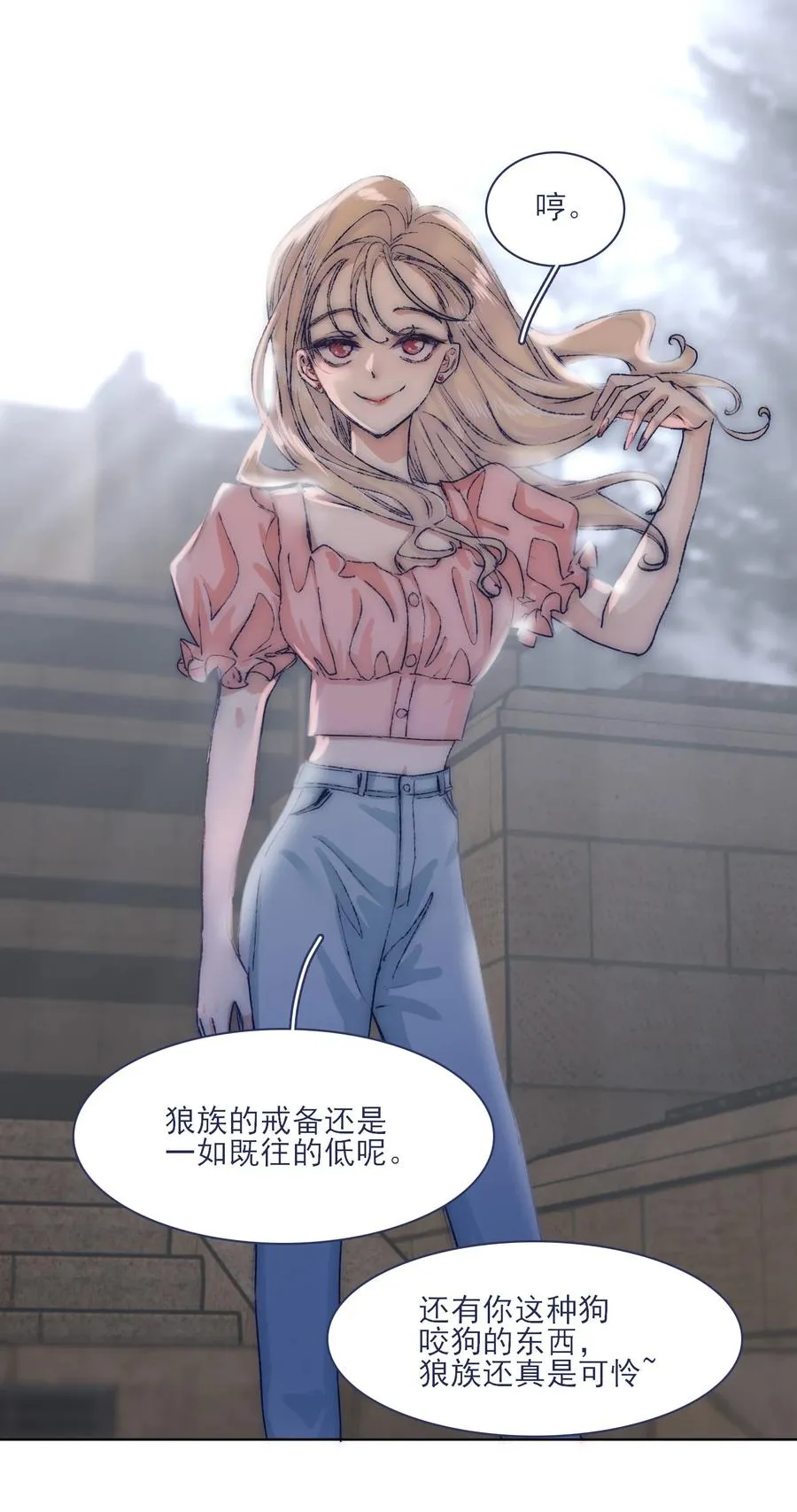 072 内讧 第6页