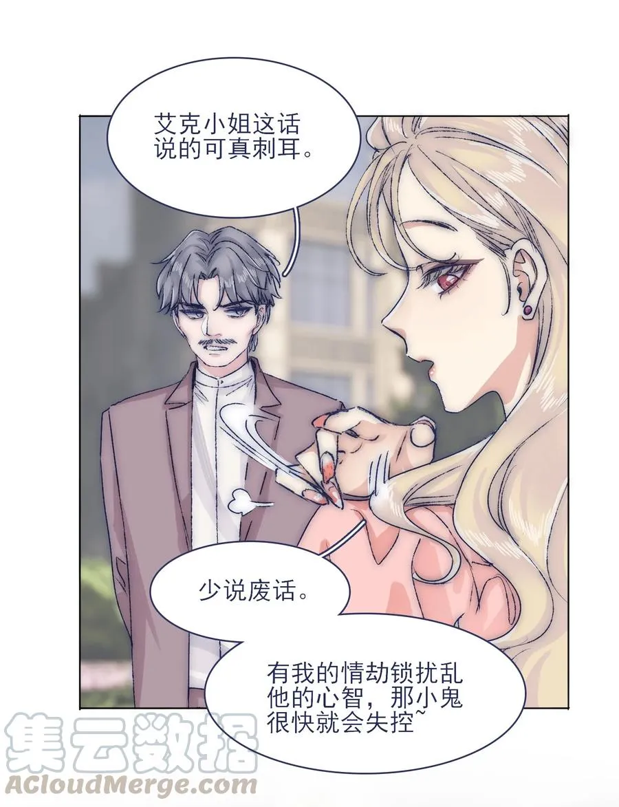 072 内讧 第7页