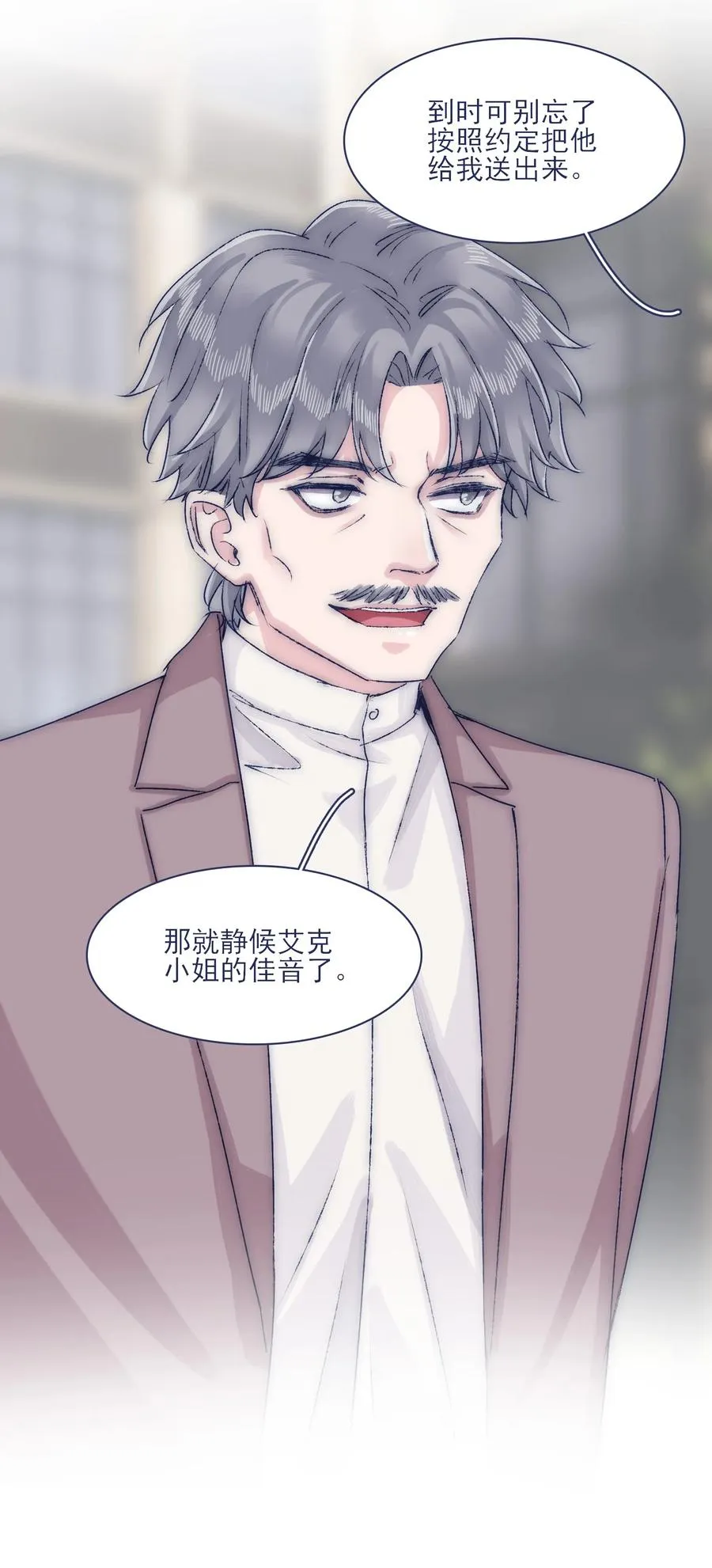 072 内讧 第8页