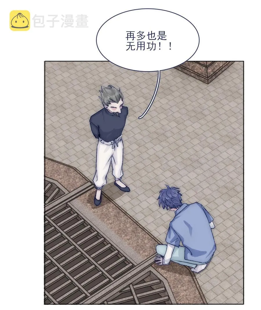 072 内讧 第10页