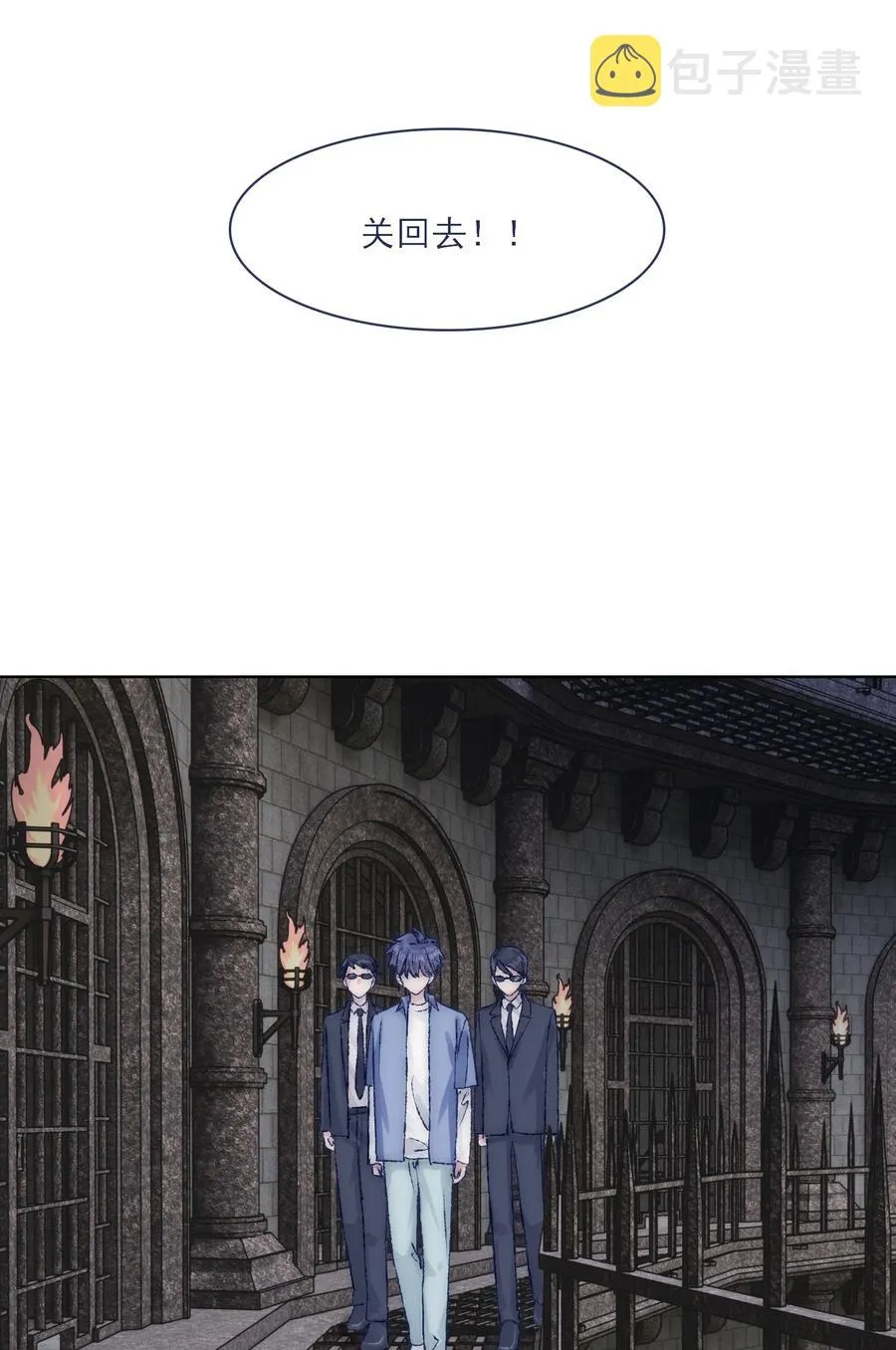 072 内讧 第12页