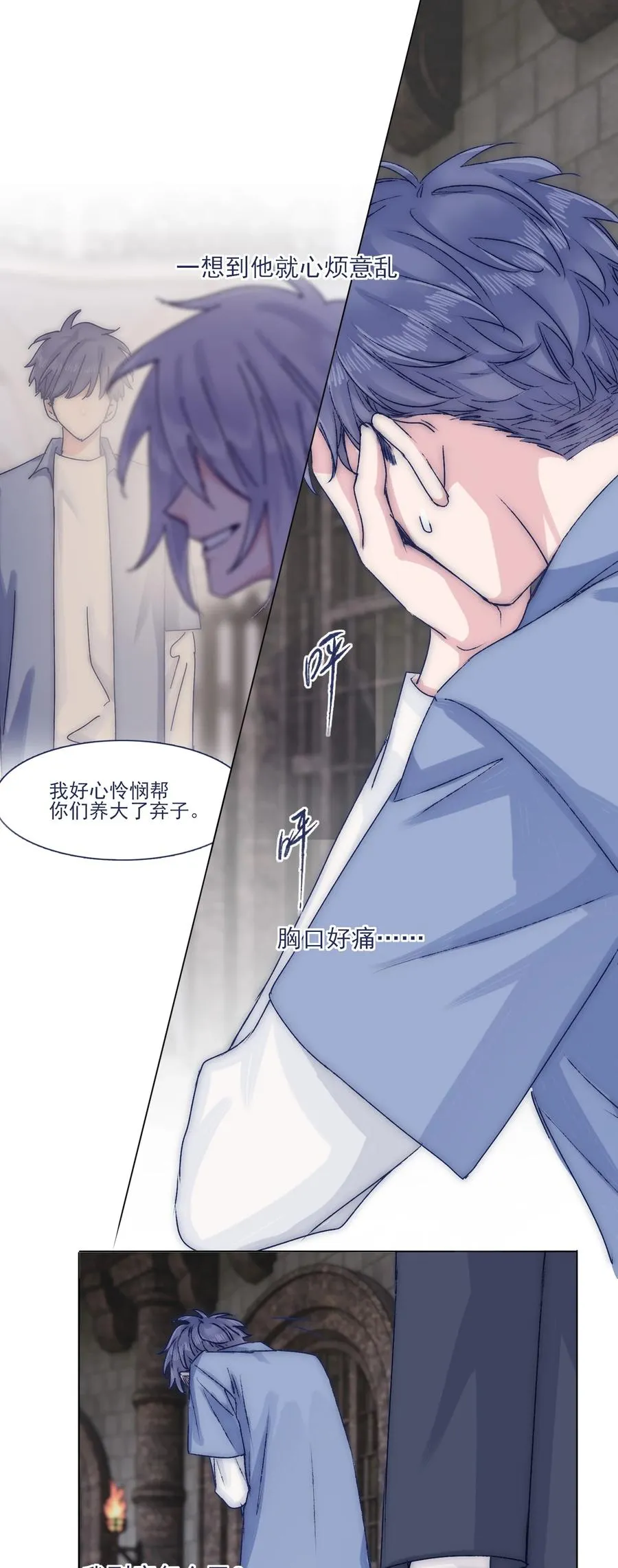 072 内讧 第14页