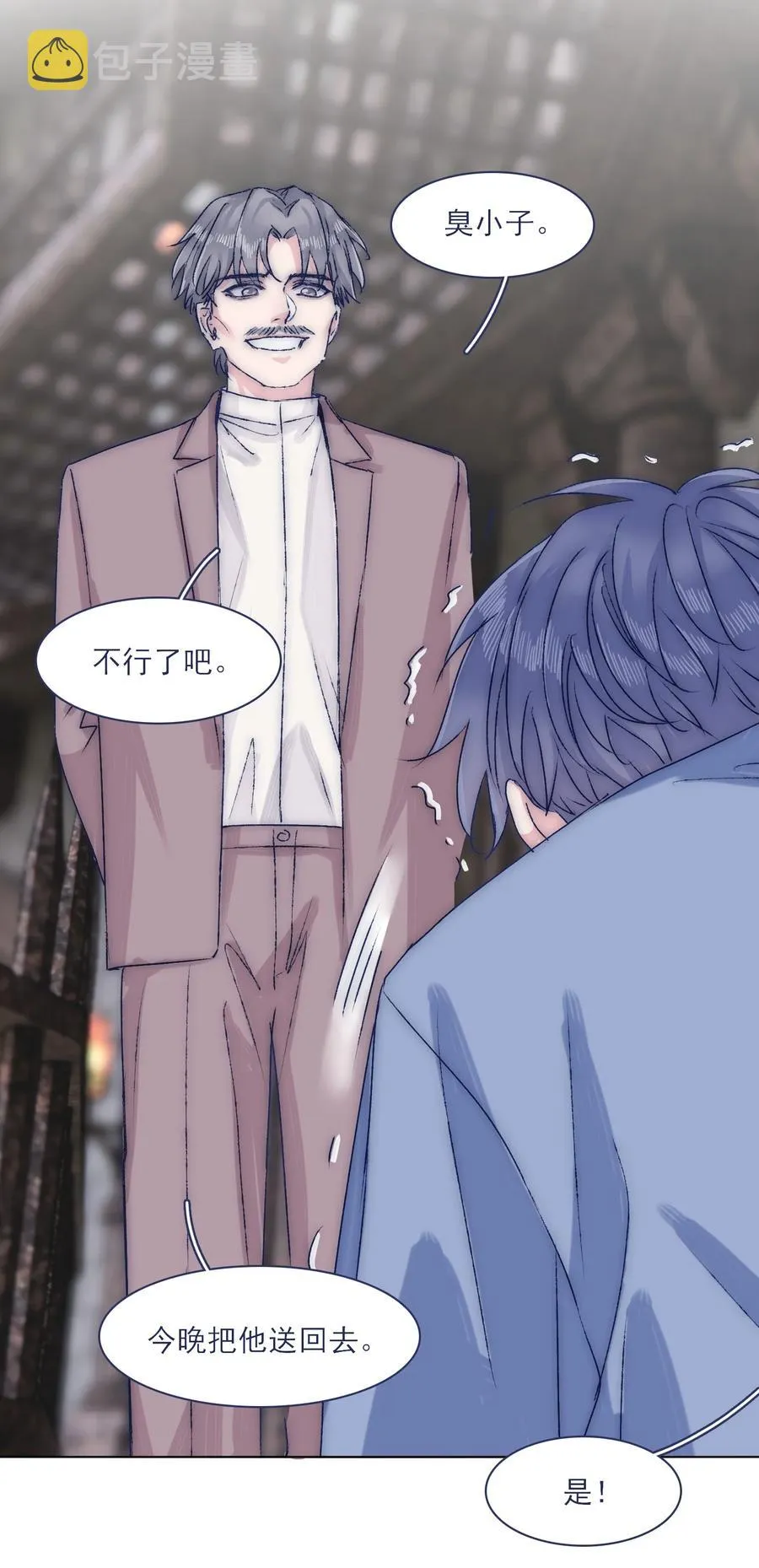 072 内讧 第18页