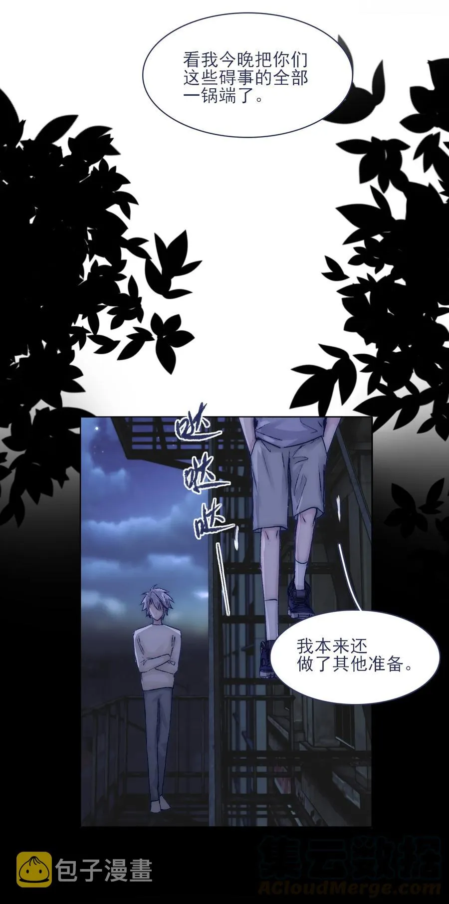 072 内讧 第21页