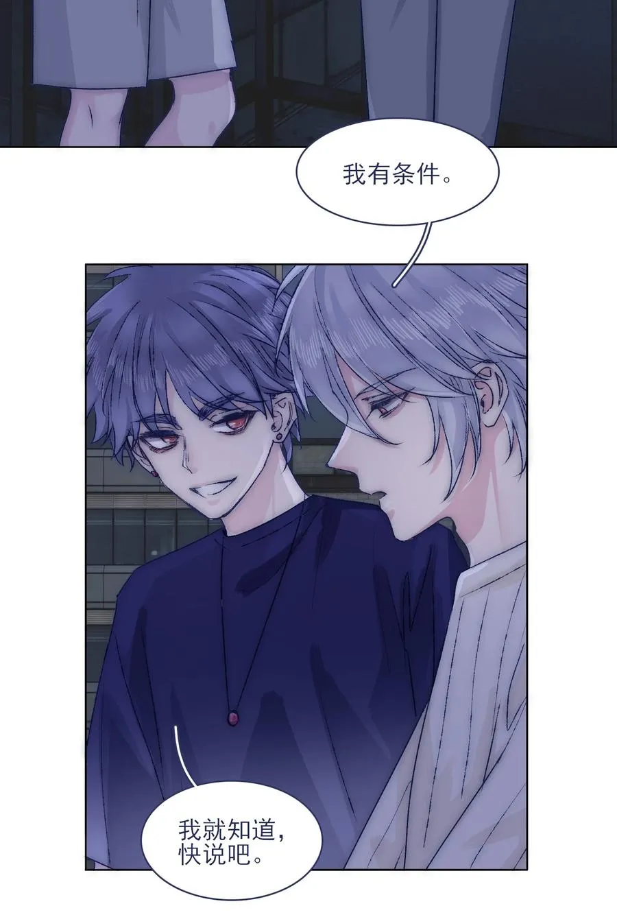 072 内讧 第24页