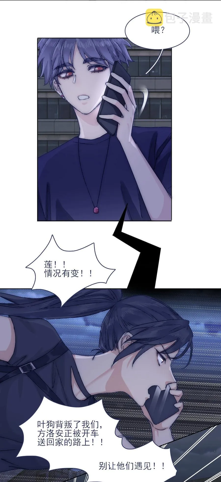 072 内讧 第26页