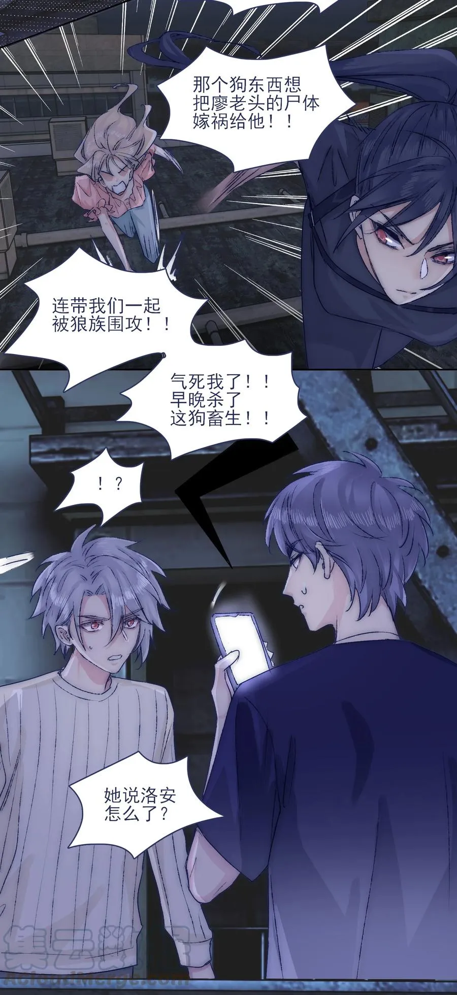 072 内讧 第27页