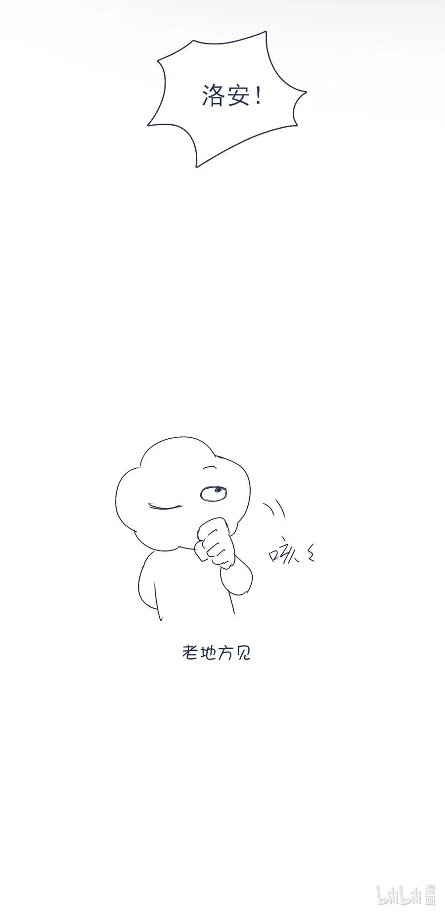 072 内讧 第30页