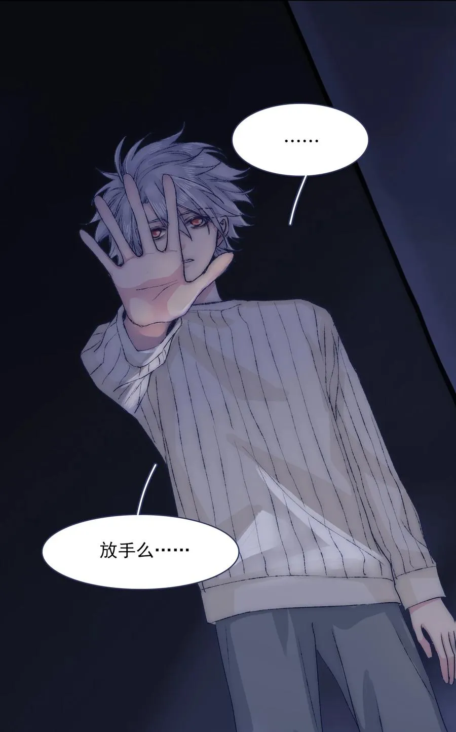 071 你忘了什么吧 第3页