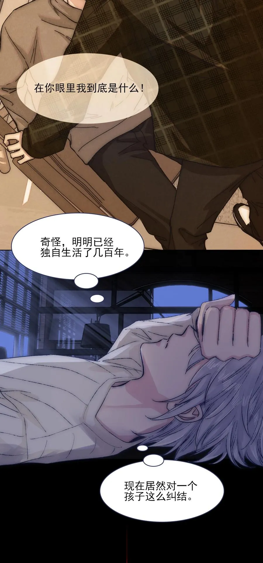 071 你忘了什么吧 第6页