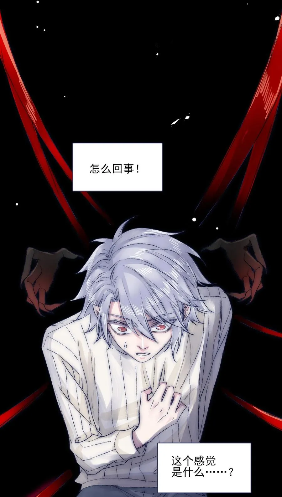 071 你忘了什么吧 第8页