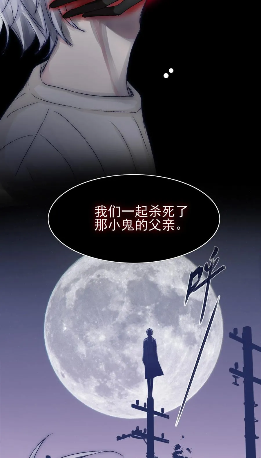 071 你忘了什么吧 第15页