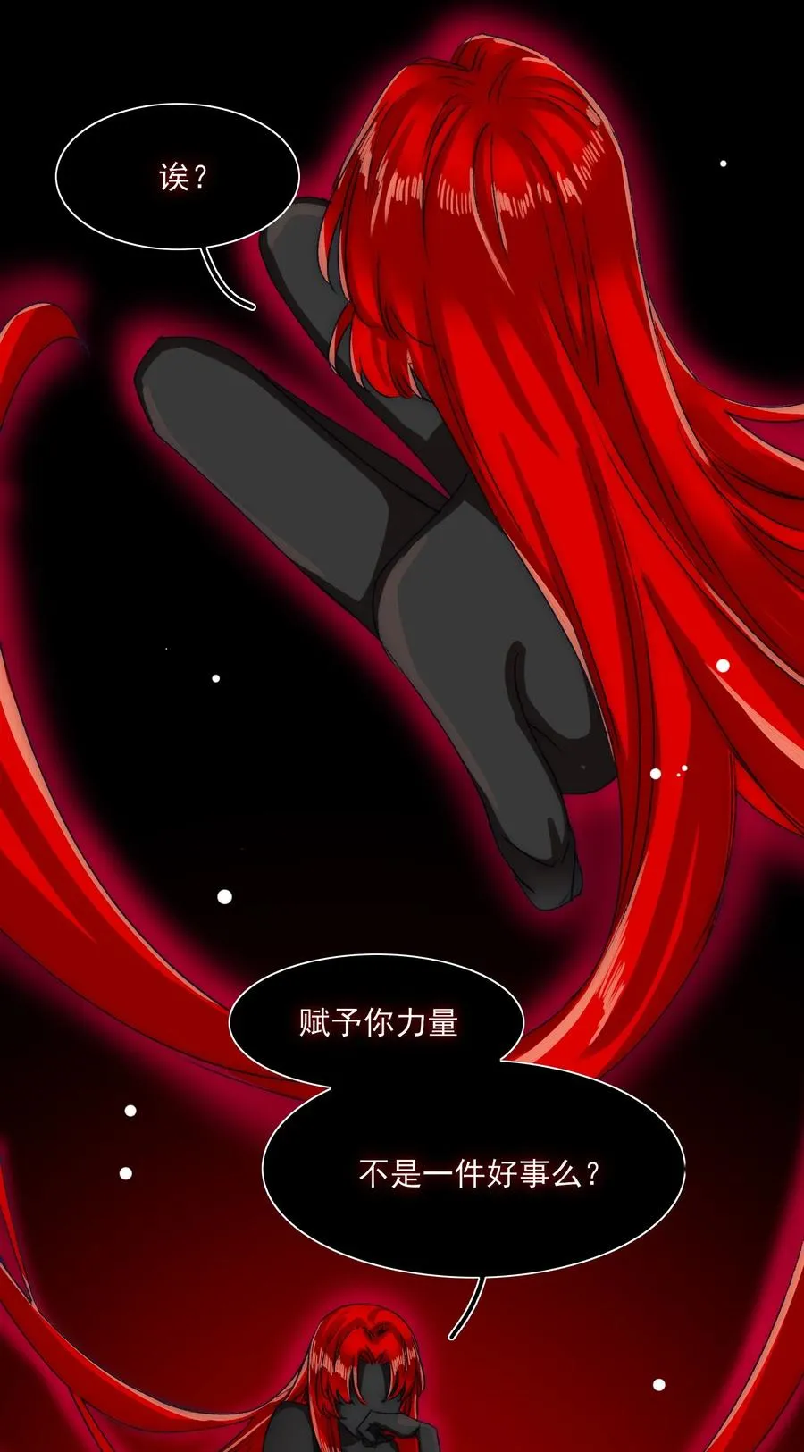071 你忘了什么吧 第20页