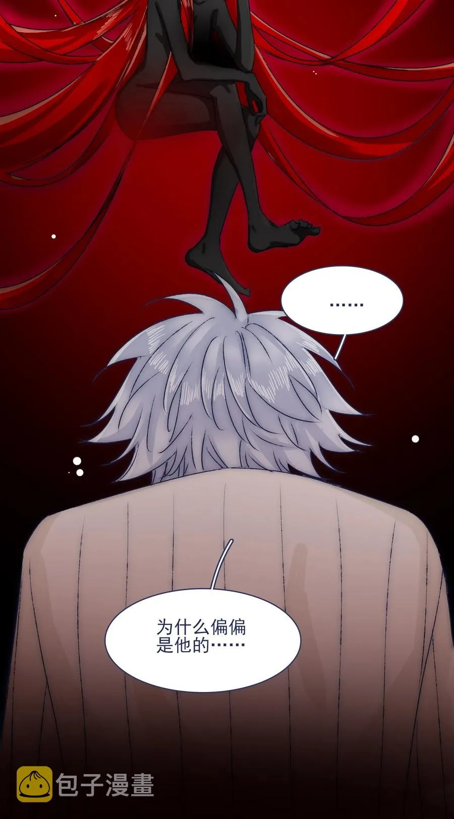 071 你忘了什么吧 第21页