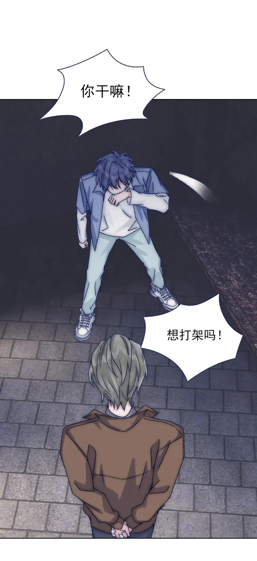 070 我劝你放手 第14页