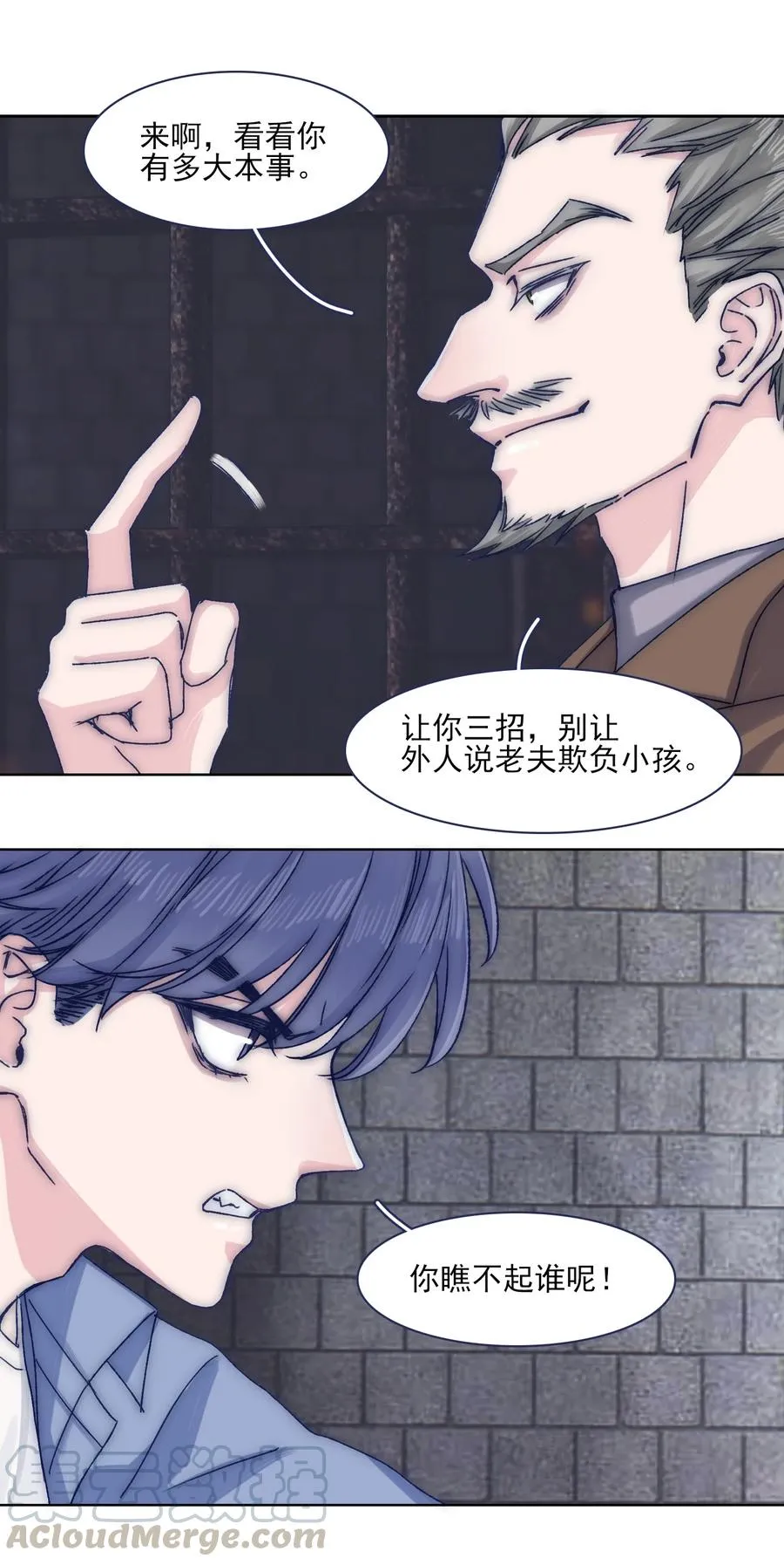 070 我劝你放手 第15页