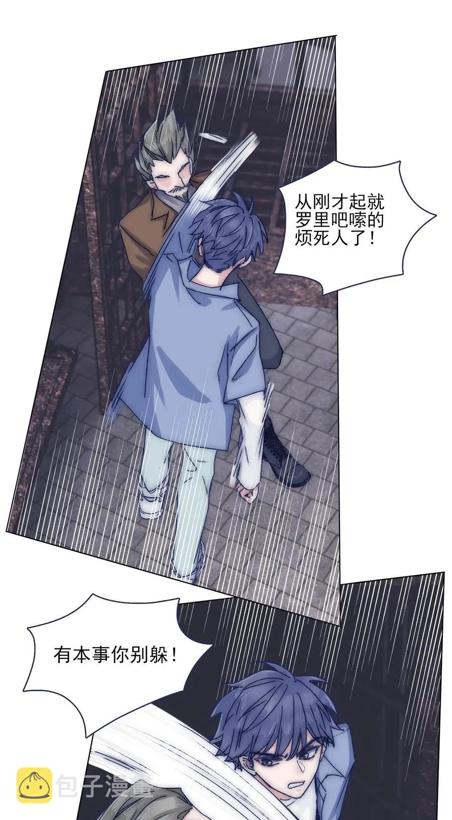 070 我劝你放手 第16页