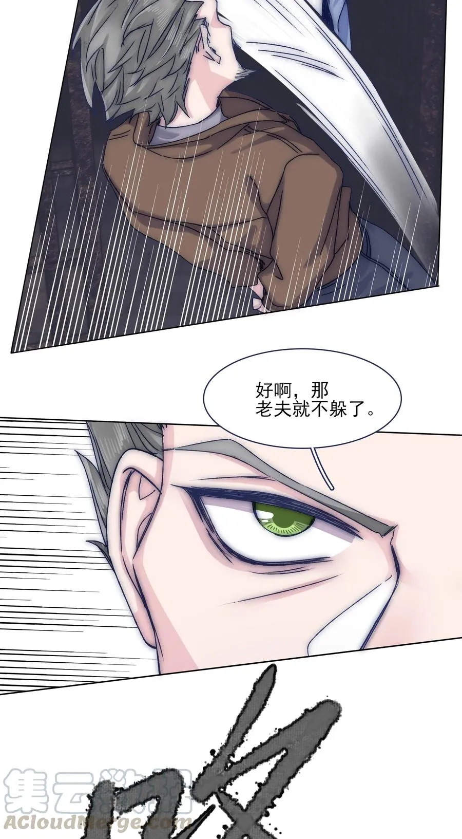 070 我劝你放手 第17页