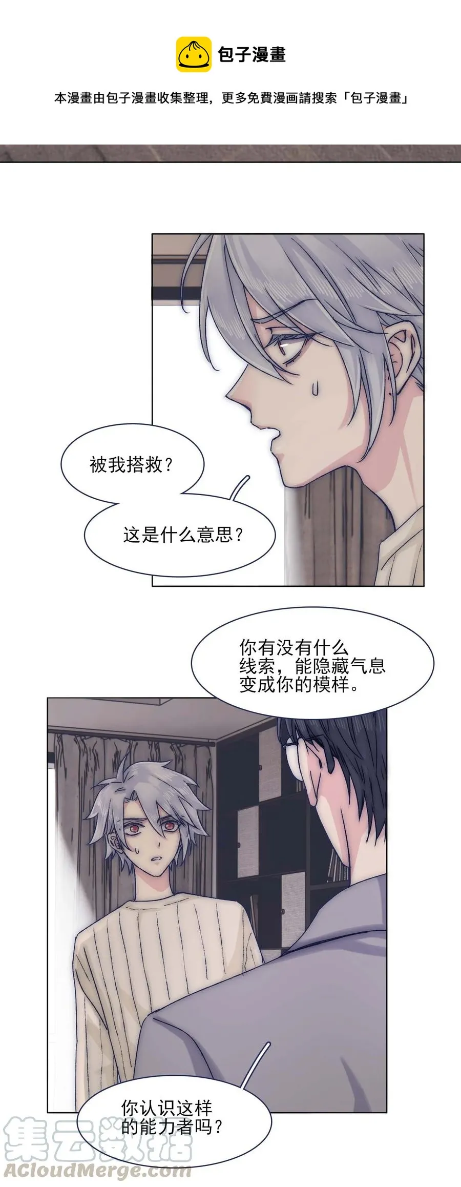 070 我劝你放手 第25页