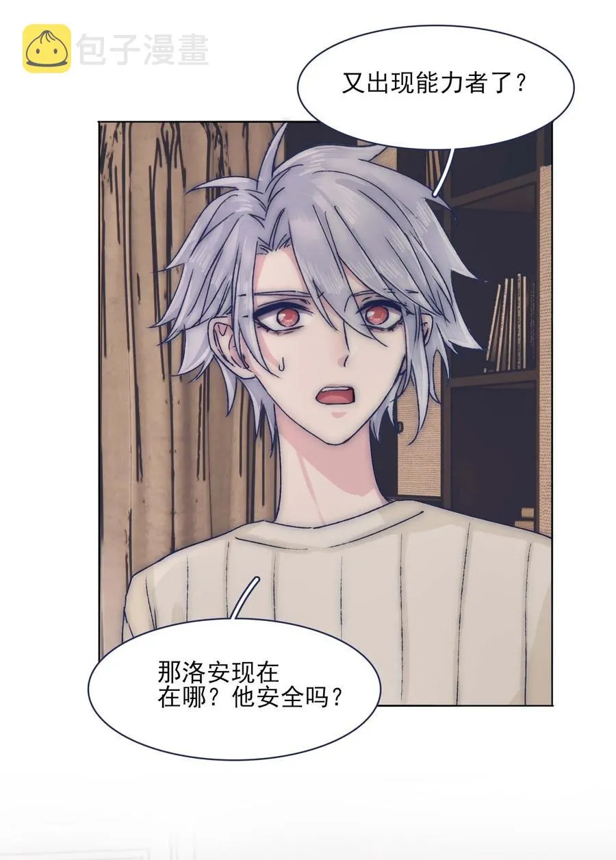 070 我劝你放手 第26页
