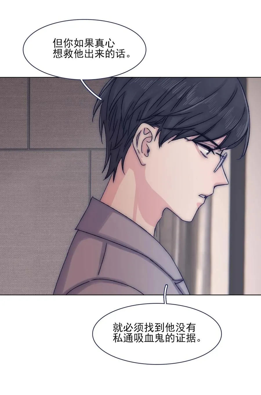 070 我劝你放手 第28页