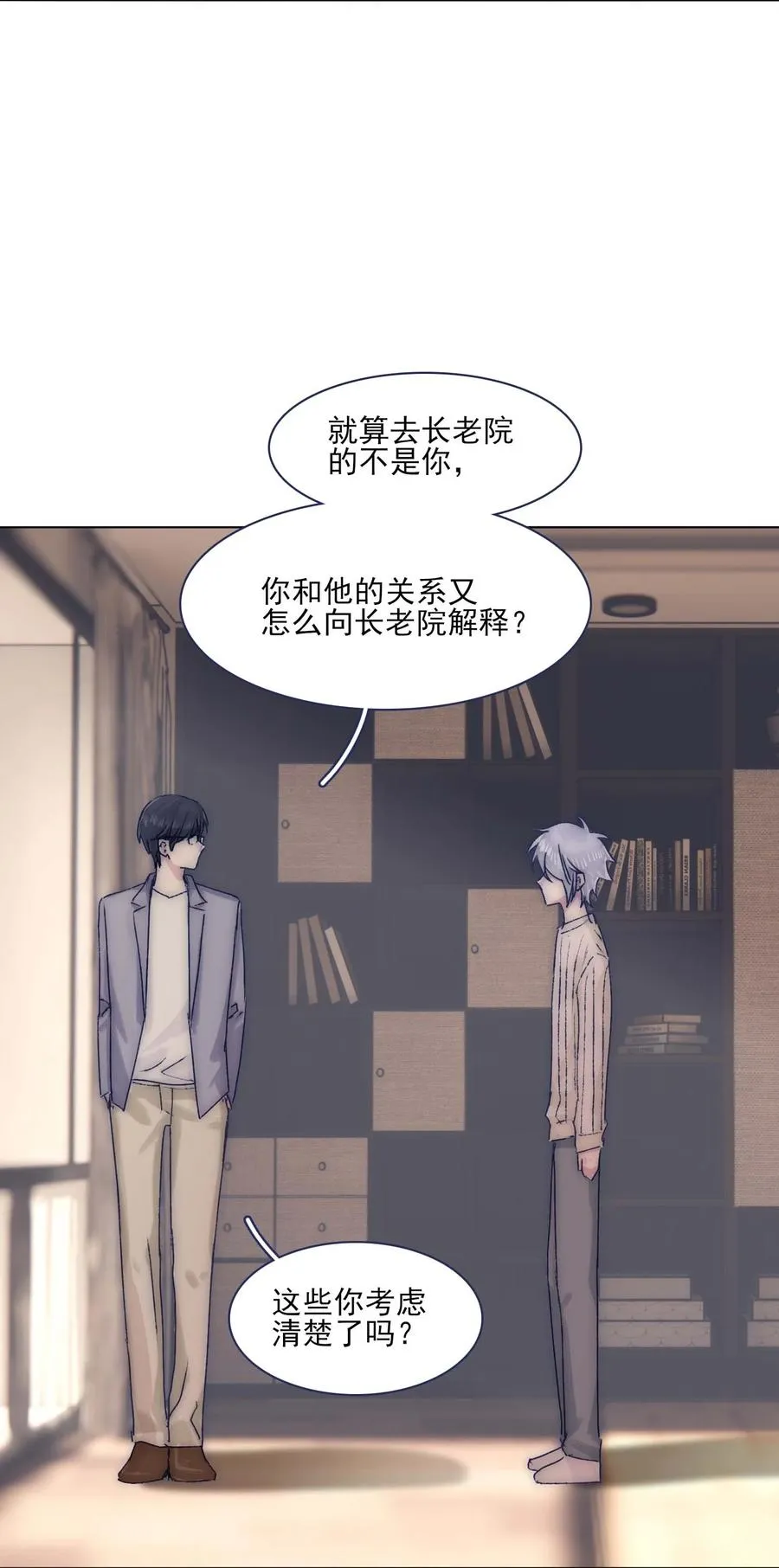 070 我劝你放手 第30页