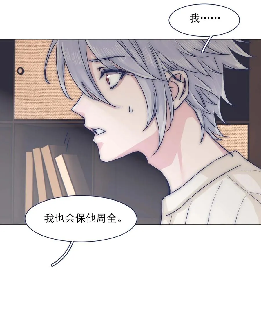 070 我劝你放手 第32页