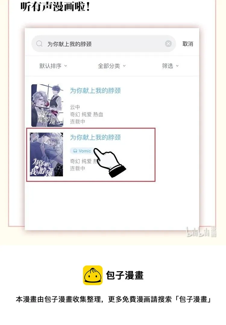 070 我劝你放手 第36页