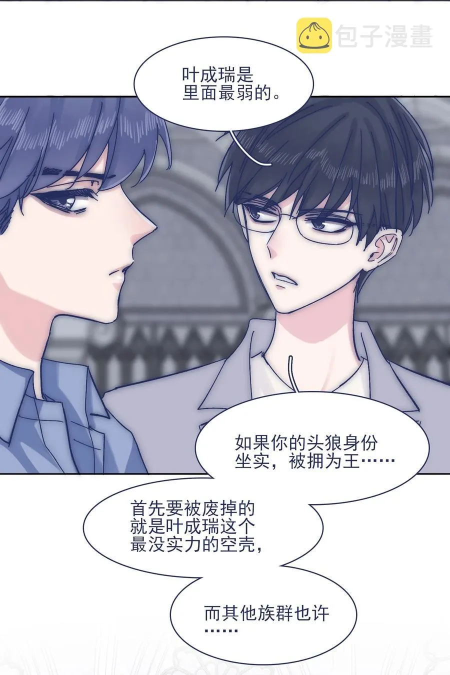 069 哥？你给我解释一下 第8页