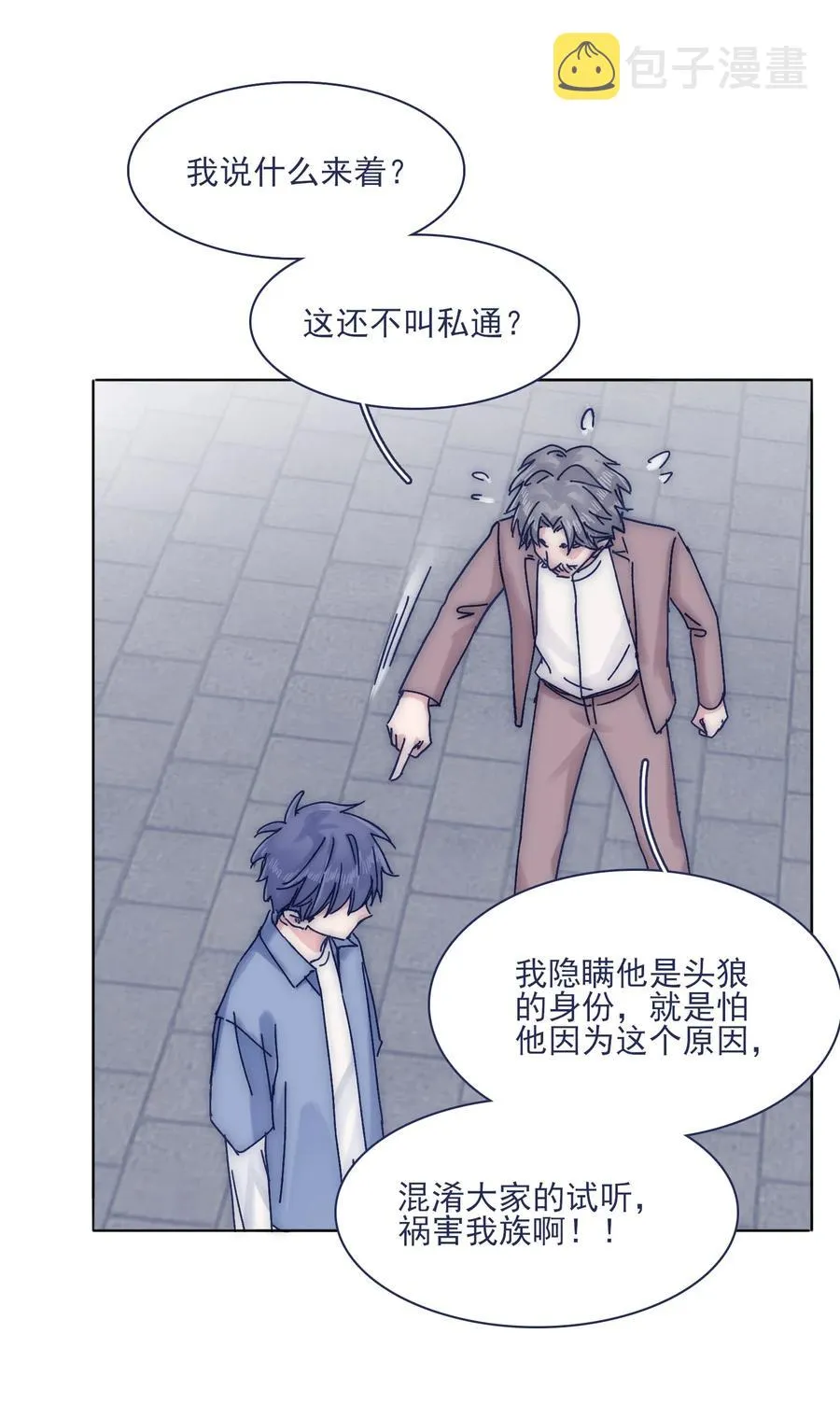 069 哥？你给我解释一下 第32页